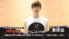 N.Flying - 缺氧