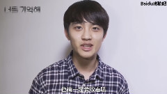 EXO-K,EXO,都暻秀(EXO) - 韩剧<记得你>D.O. 都暻秀 NAVER采访