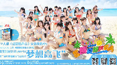 SNH48 - 盛夏好声音 (N队唯美版)
