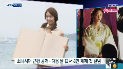 泰妍(少女时代),允儿(少女时代),徐贤(少女时代),秀英(少女时代),少女时代 - 演艺通信 五辑回归报道