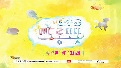 徐贤(少女时代),韩国群星,少女时代,影视原声 - 韩剧<心情好又暖>EP13 预告片