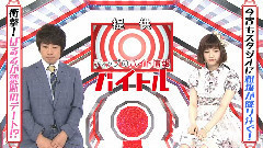 AKB48 - 淳和帕露露の バイト! EP11
