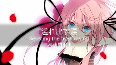 巡音流歌,VOCALOID家族 - Close To You (Short Ver.)