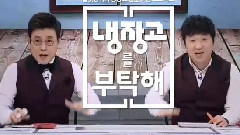 Sunny(少女时代),韩国综艺,少女时代 - Jtbc拜托冰箱 Sunny Cut