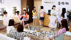 AKB48 - グリコCM パピコ