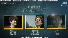 EXO,XIUMIN(EXO) - 犯罪现场2 XIUMIN Cut