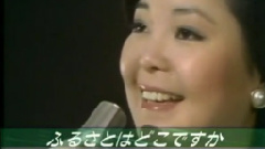 邓丽君 - ふるさとはどこですか