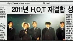 H.O.T. - 遐想新闻 希望NEWS