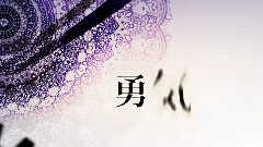 どうして