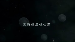 邰正宵 - 坦白
