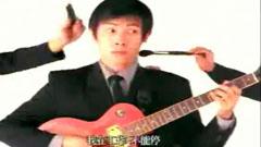 清醒乐队 - 好极了