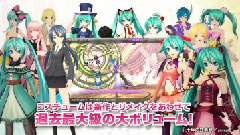 初音未来,VOCALOID家族 - 初音未来Diva F2nd 宣传曲