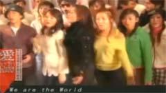 群星 - We Are The world