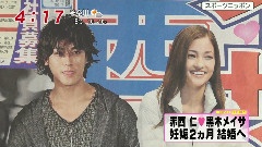 赤西仁,黑木明纱 - 赤西仁 黑木明纱将奉子成婚 新闻报道 12/02/09