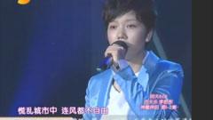 李霄云 - 太想爱你