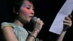 王菲 - 人间