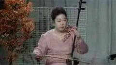 闵惠芬 - 二泉映月