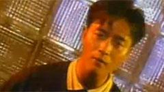 张国荣 - 拒绝再玩