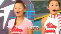 Twins - 大热