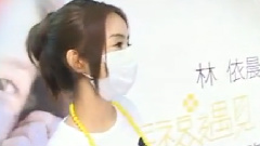林依晨 - 夏日改版签唱会
