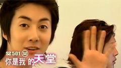 SS501 - 你是我的天堂