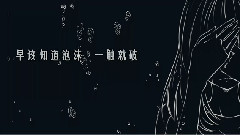 洛天依 - 洛天依.泡沫