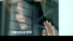 周蕙 - 替身