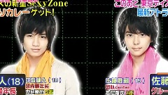 Sexy Zone - リアルスコープZ Sexy Zone外景部分 中文字幕 12/04/28