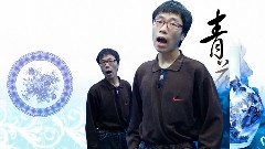 模仿翻唱 - 青花瓷