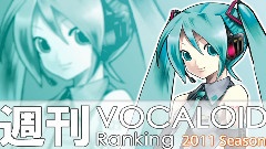 VOCALOID家族 - 周刊VOCALOID排行榜