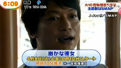 SMAP - 香取慎吾主演ドラマ主題歌にSMAPの新曲
