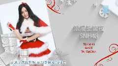 SNH48 - 浪漫圣诞夜2014