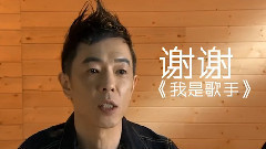 我是歌手,黄贯中 - 黄贯中&尚雯婕