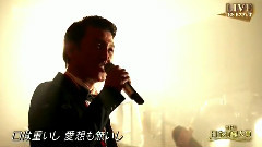 日本群星 - 昭和男唄(日本有線大賞)现场版 14/12/20