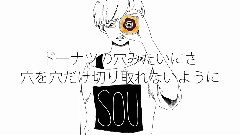 Nico - ドーナツホール (Sou)
