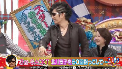 GACKT - Downtown DX GACKT Part