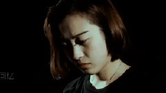 莫文蔚 - 他不爱我