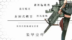 动漫专属 - 憧憬着海的尽头 <舰娘> MAD