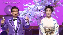 伍代夏子 - 别れても好きな人 2014