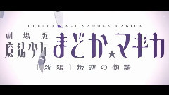 动漫专属 - Circle <魔法少女小圆> MAD