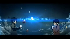 动漫专属 - 值得我们拾起的记忆 <综漫> MAD