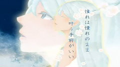 初音未来,VOCALOID家族 - 三日月