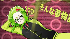gumi - スタンドアロン
