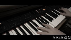 模仿翻唱 - 呐喊