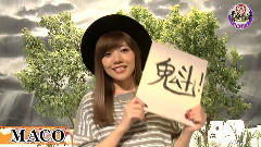 MACO - ありがとう