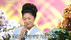 石川さゆり - 夫妇三昧
