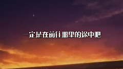 动漫专属 - Now! 我要飞