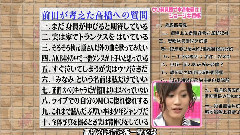AKB48,高桥南,前田敦子,板野友美,柏木由纪 - AKBINGO! Ep35