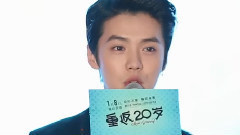 鹿晗 - 重返20岁上海发布会
