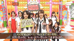 AKB48,渡边麻友,前田敦子,小嶋阳菜 - AKBINGO! Ep47